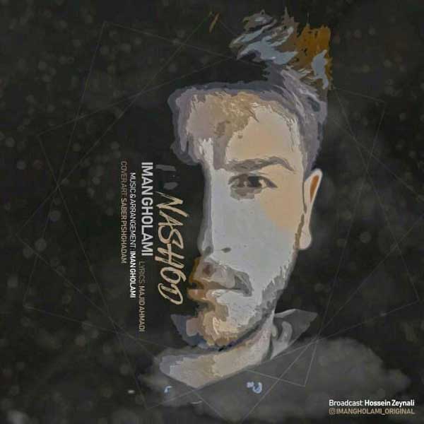 Iman-Gholami-Nashod اهنگ ایمان غلامی نشد