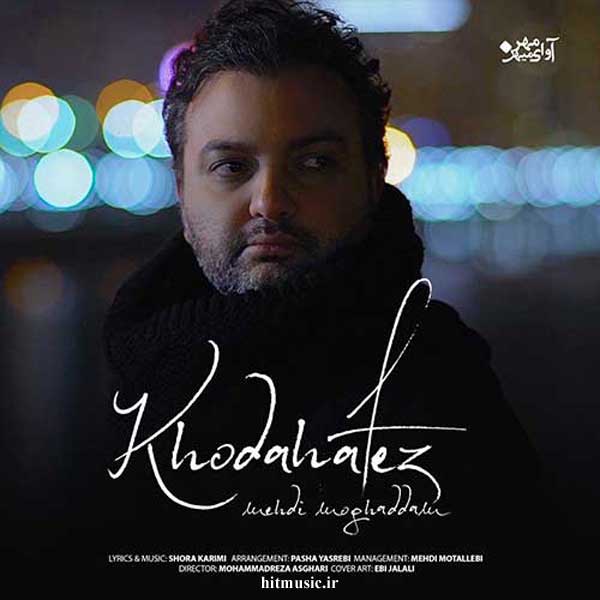 Mehdi-Moghaddam-Khodahafez اهنگ مهدی مقدم خداحافظ