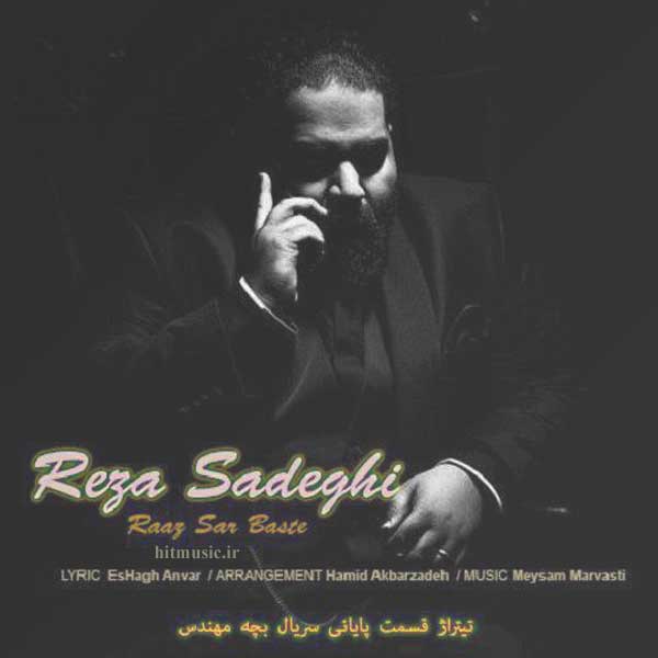 Reza-Sadeghi-Raaz-Sarbaste اهنگ رضا صادقی راز سر بسته