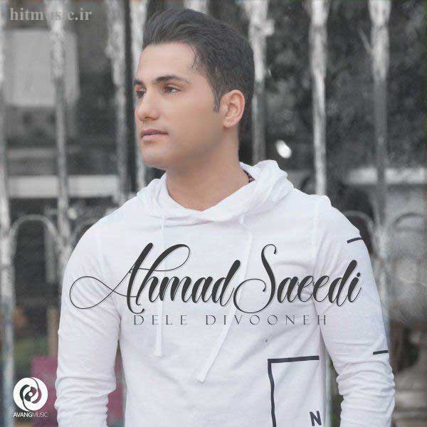 ahmad-Saeedi-Dele-Divoone اهنگ احمد سعیدی دل دیوونه