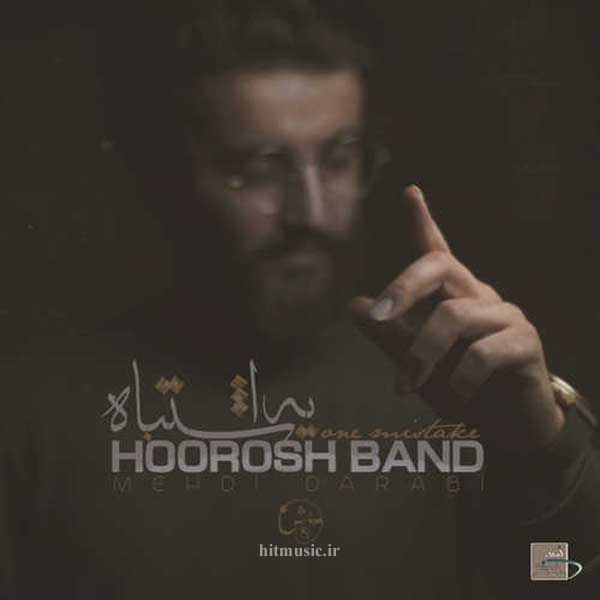 hoorosh-Band-Ye-Eshtebah اهنگ هوروش بند یه اشتباه