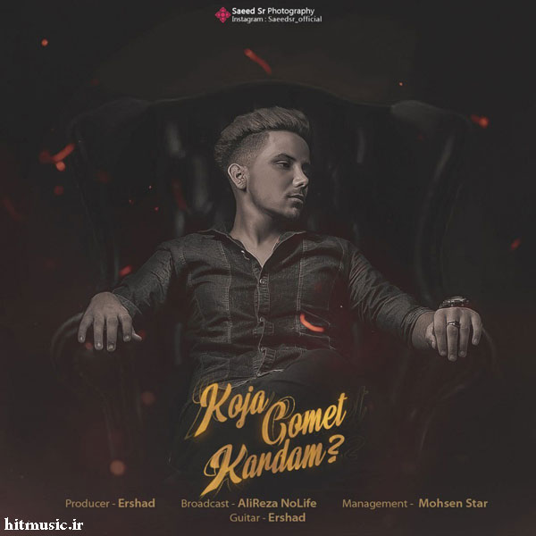 Ershad-Koja-Gomet-Kardam اهنگ ارشاد کجا گمت کردم