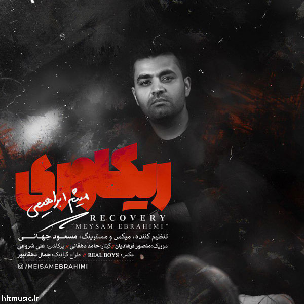 اهنگ میثم ابراهیمی ریکاوری اهنگ میثم ابراهیمی ریکاوری