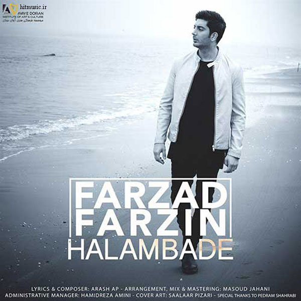 Farzad-Farzin-Halam-Badeh اهنگ فرزاد فرزین حالم بده