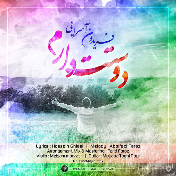 Fereydoun-Asraei-Doset-dara اهنگ فریدون آسرایی دوست دارم
