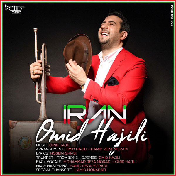 Omid-Hajili-Iran اهنگ امید حاجیلی ایران