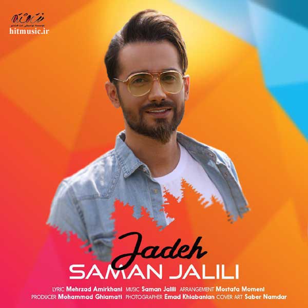 Saman-Jalili-Jadeh اهنگ سامان جلیلی جاده